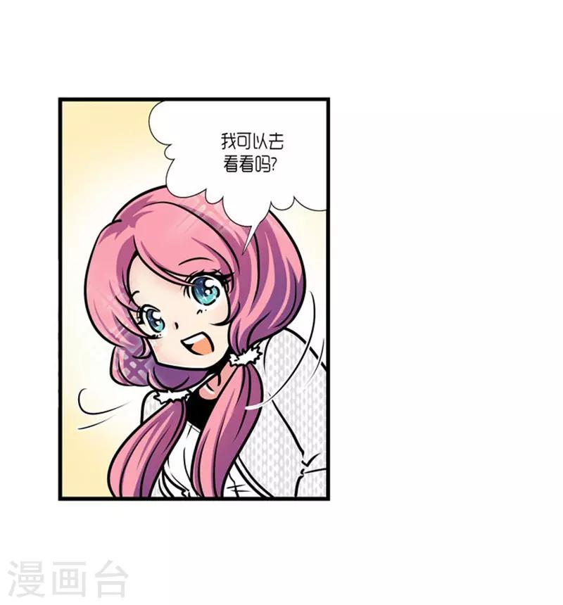 《AMOROID》第56话 第9页