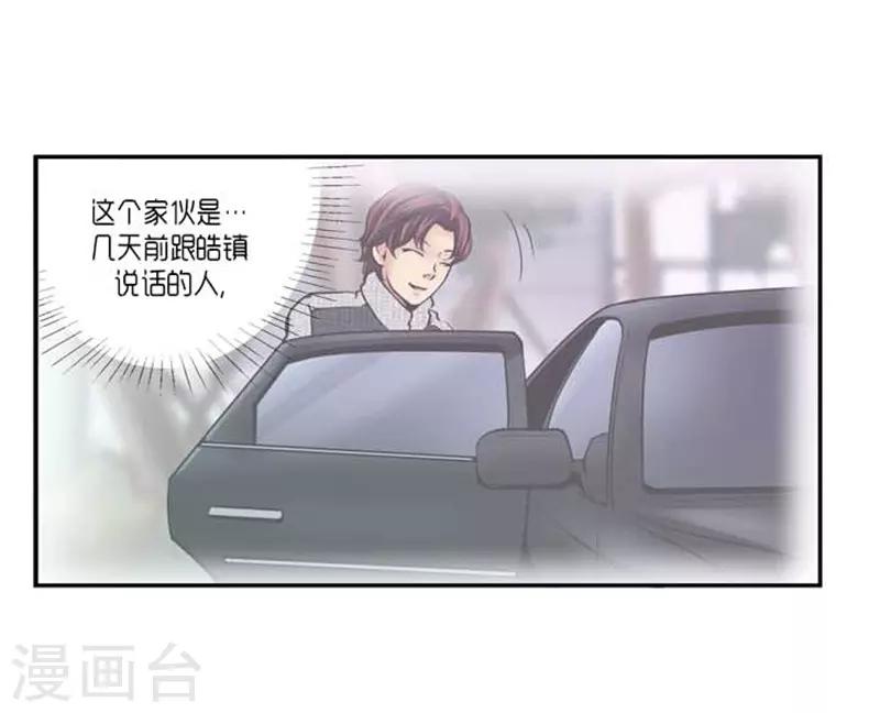 《AMOROID》第59话 第13页