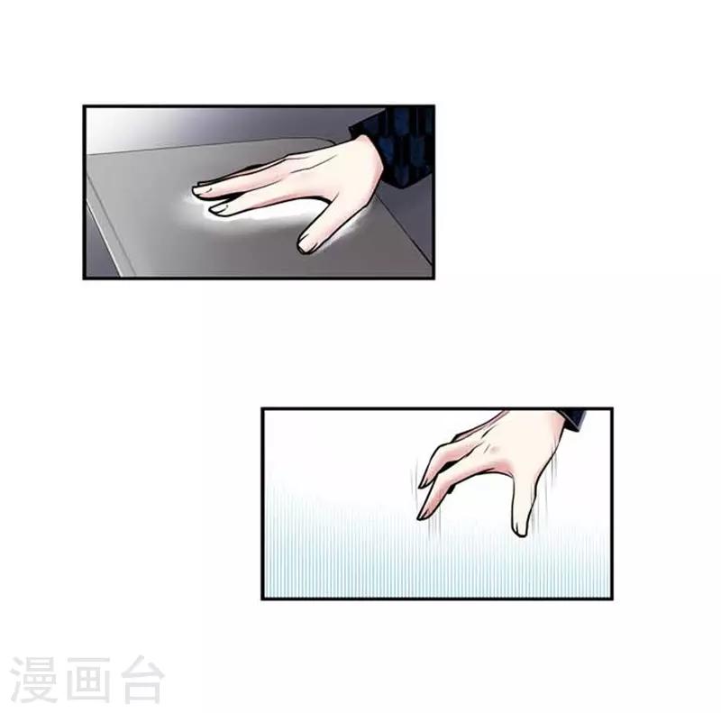 《AMOROID》第59话 第14页