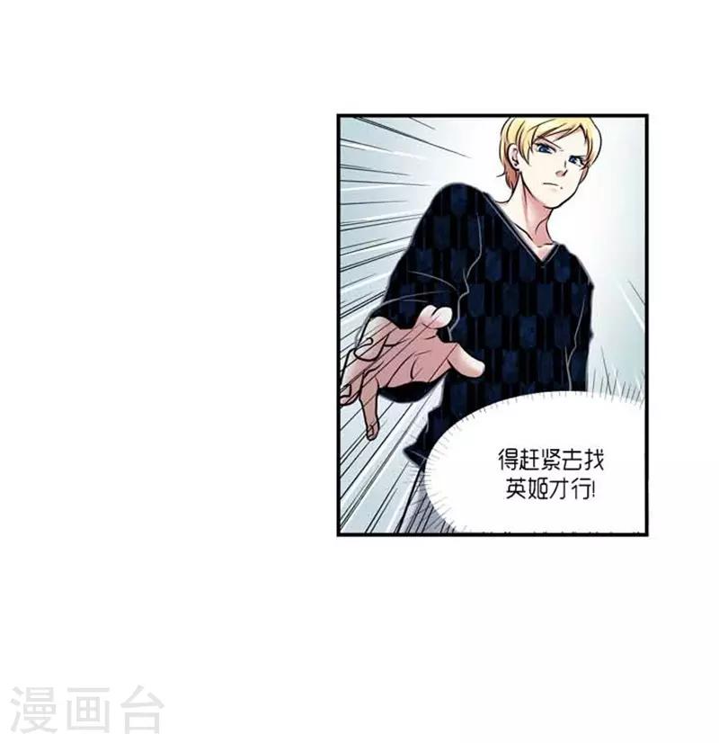 《AMOROID》第59话 第15页