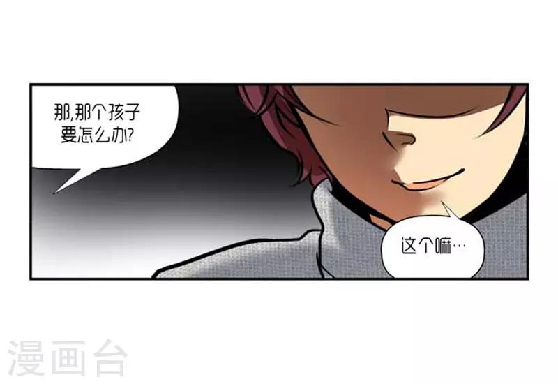 《AMOROID》第59话 第26页