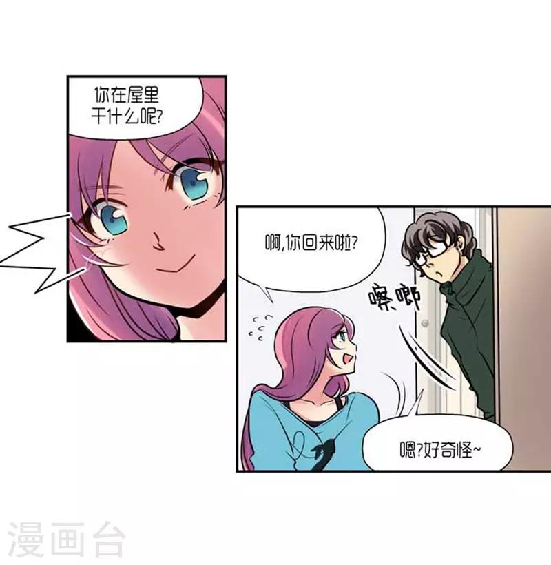 《AMOROID》第59话 第30页