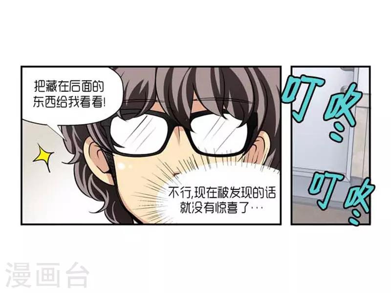 《AMOROID》第59话 第31页