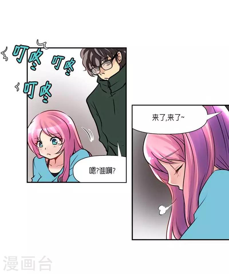 《AMOROID》第59话 第32页