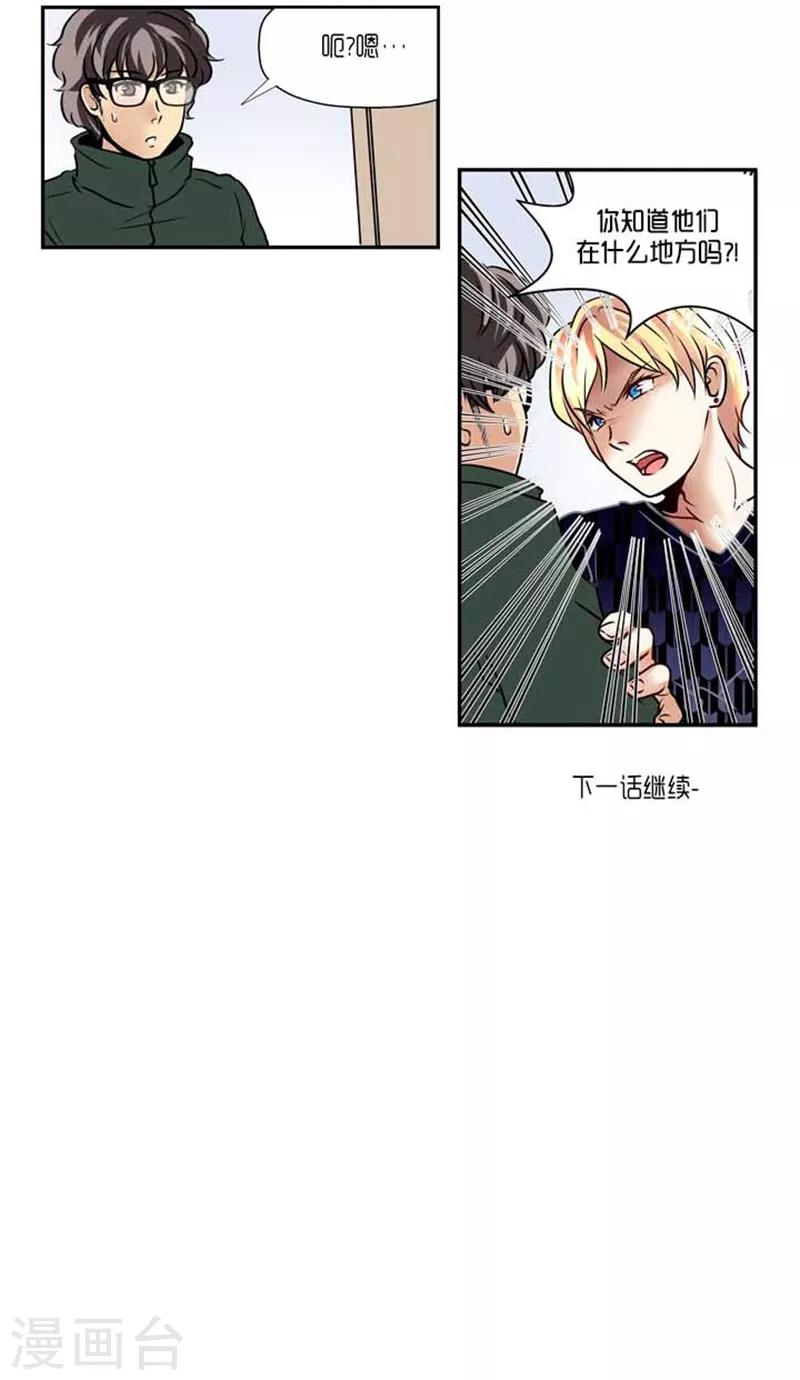 《AMOROID》第59话 第34页
