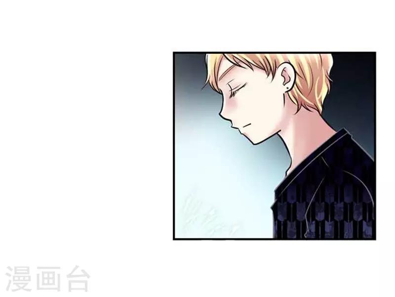 《AMOROID》第59话 第3页