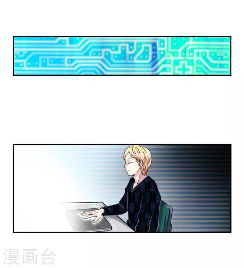 《AMOROID》第59话 第4页