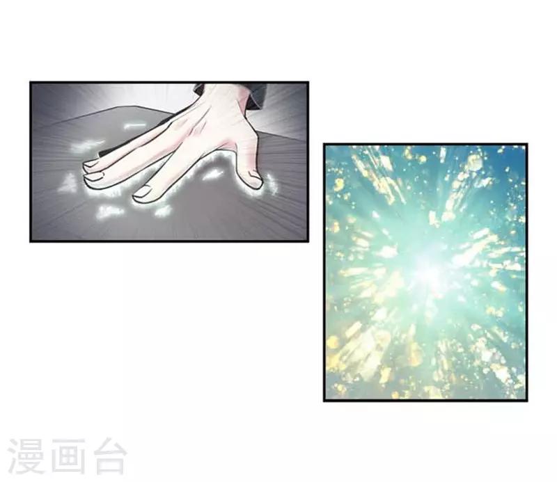 《AMOROID》第59话 第5页