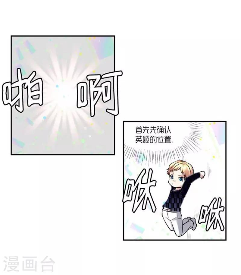 《AMOROID》第59话 第6页