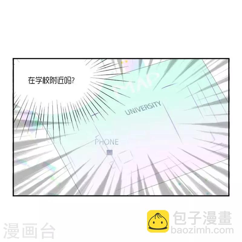 《AMOROID》第59话 第8页