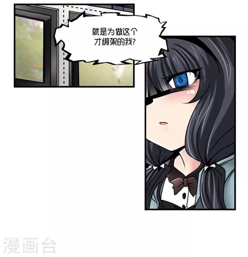 《AMOROID》第58话 第17页