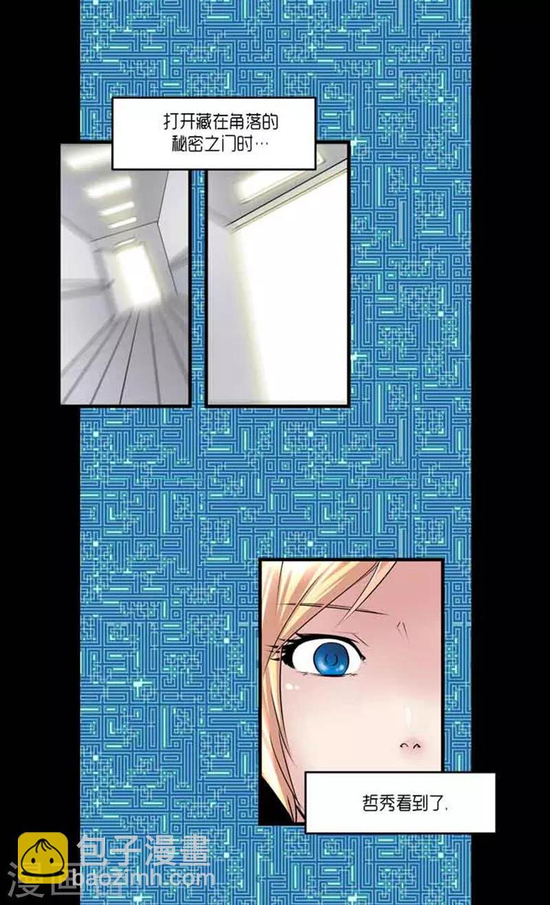 《AMOROID》第58话 第8页