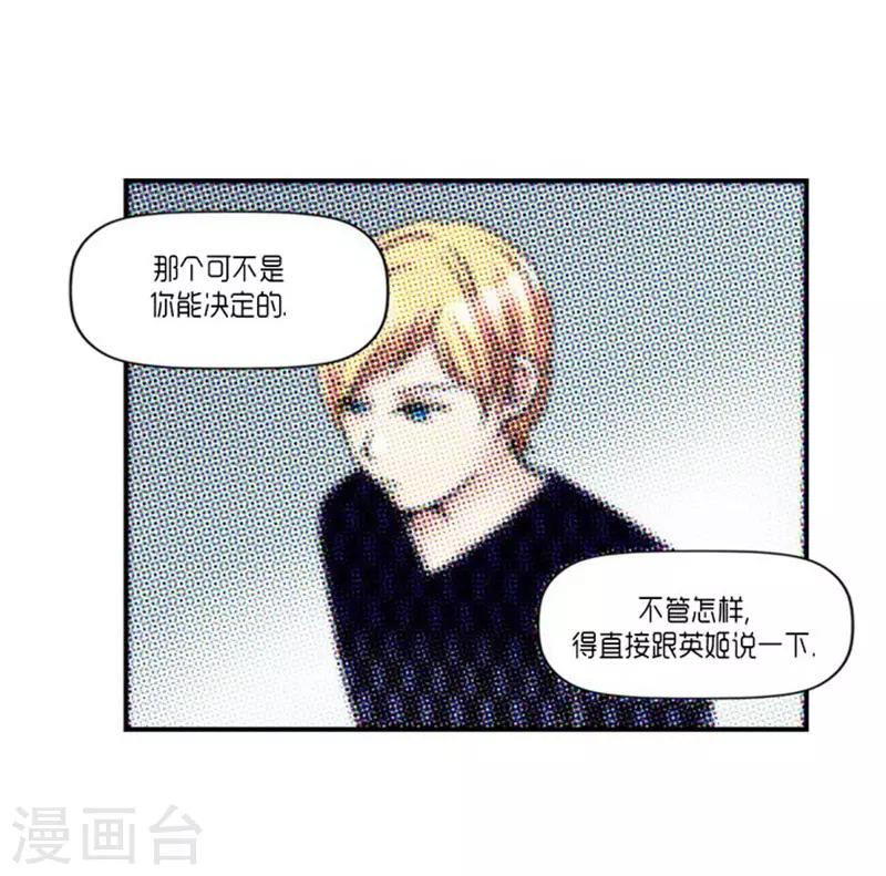 《AMOROID》第57话 第13页
