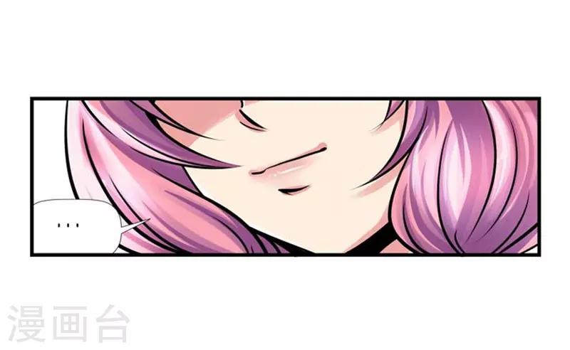 《AMOROID》第57话 第22页