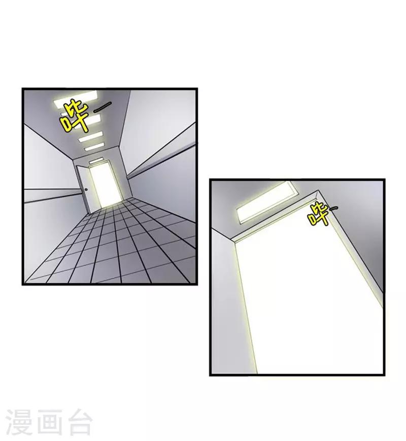 《AMOROID》第57话 第24页