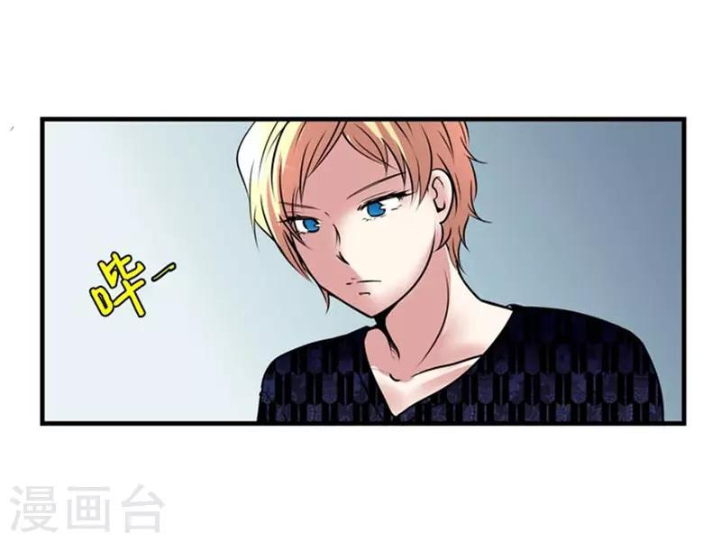 《AMOROID》第57话 第25页