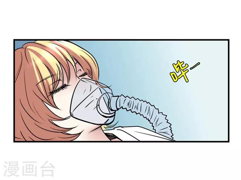 《AMOROID》第57话 第26页