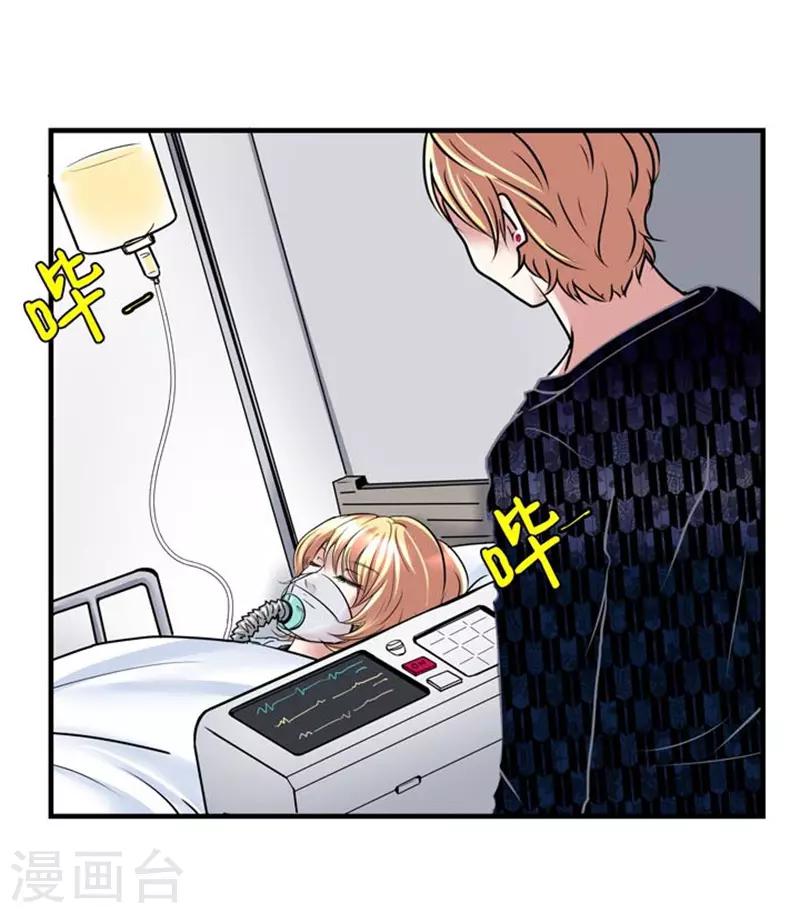 《AMOROID》第57话 第27页