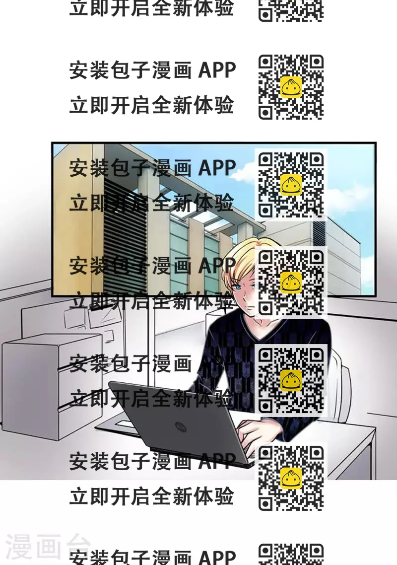 《AMOROID》第57话 第2页