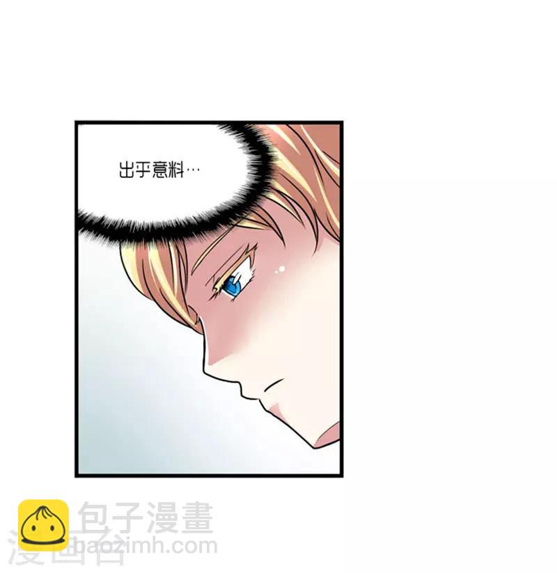 《AMOROID》第57话 第3页
