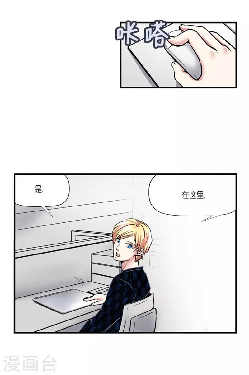 《AMOROID》第57话 第6页