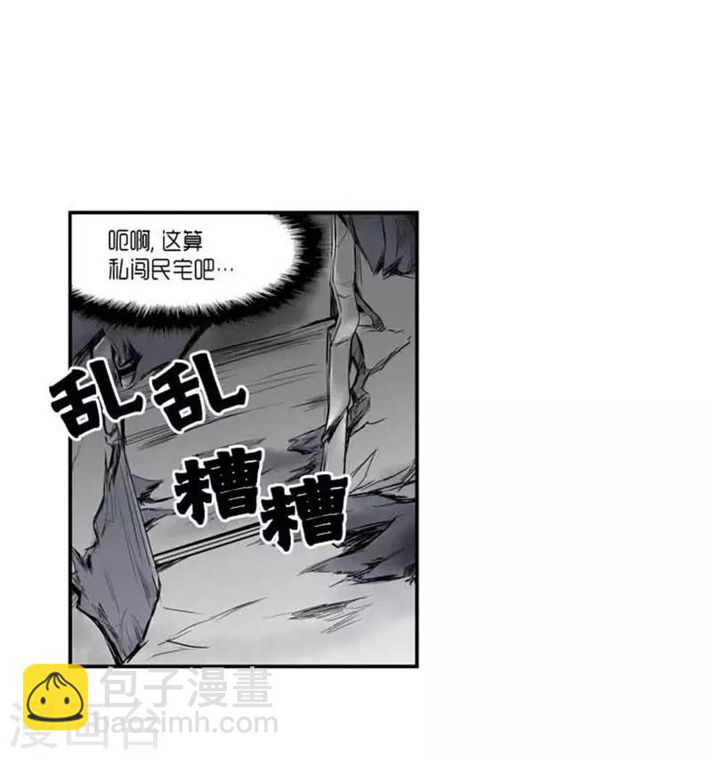《AMOROID》第60话 第10页