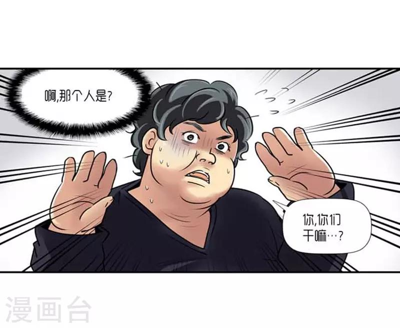《AMOROID》第60话 第12页