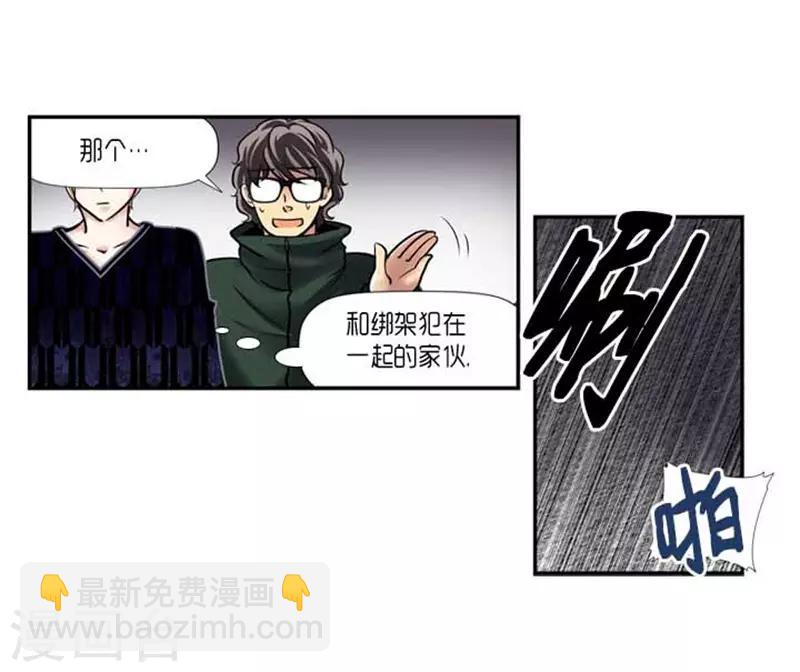 《AMOROID》第60话 第13页
