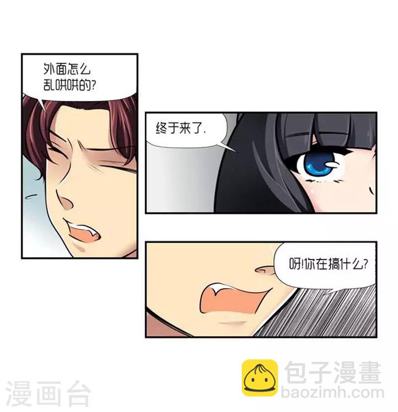 《AMOROID》第60话 第15页