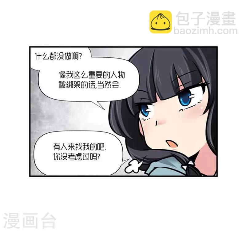 《AMOROID》第60话 第16页