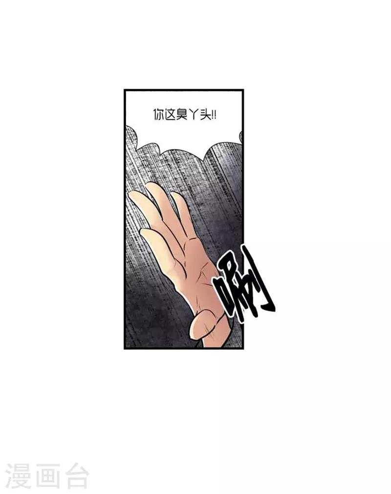 《AMOROID》第60话 第17页