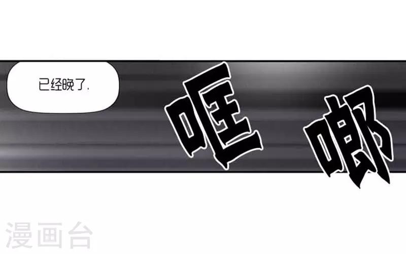 《AMOROID》第60话 第21页