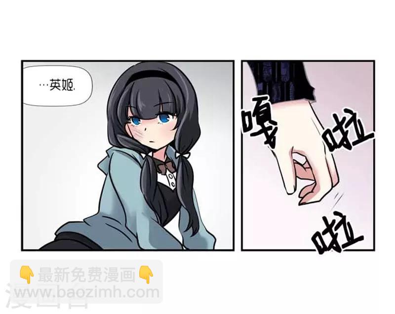 《AMOROID》第60话 第24页