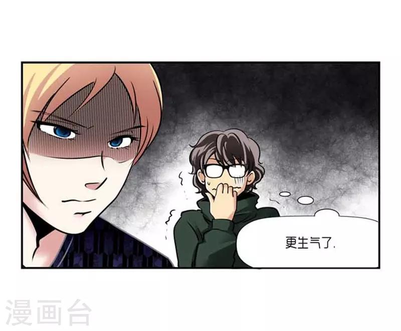 《AMOROID》第60话 第25页
