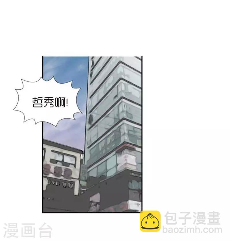 《AMOROID》第60话 第2页