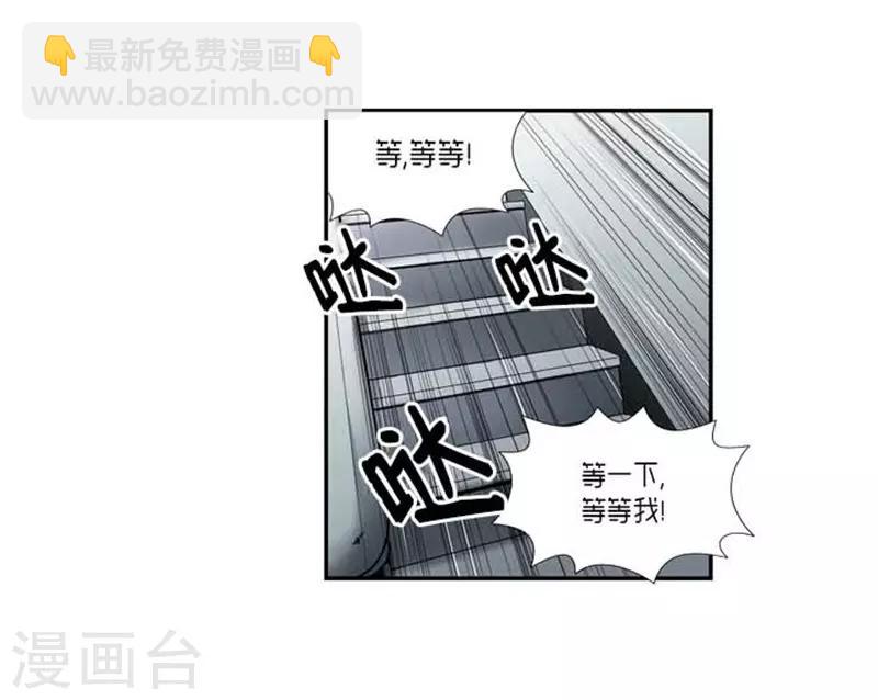 《AMOROID》第60话 第3页