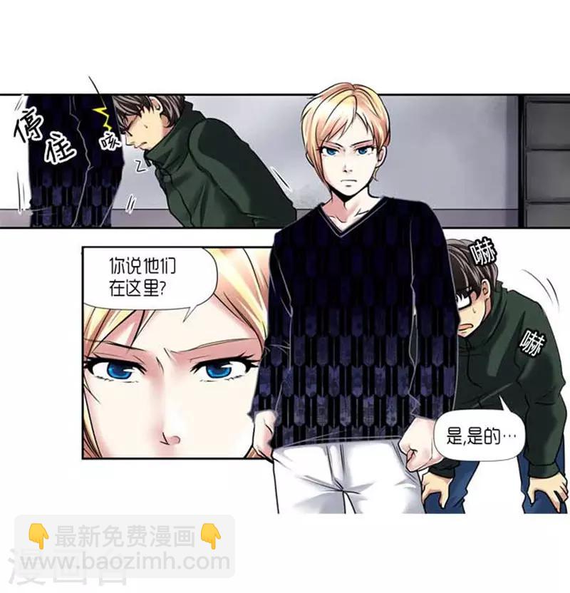 《AMOROID》第60话 第4页