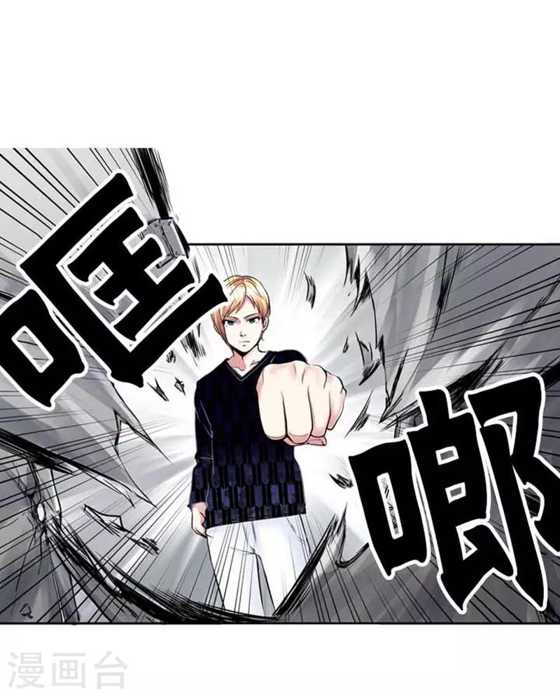 《AMOROID》第60话 第8页