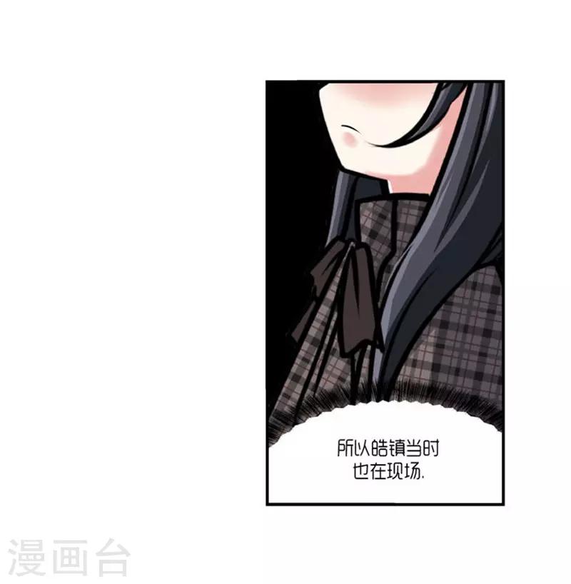 《AMOROID》第63话 第12页