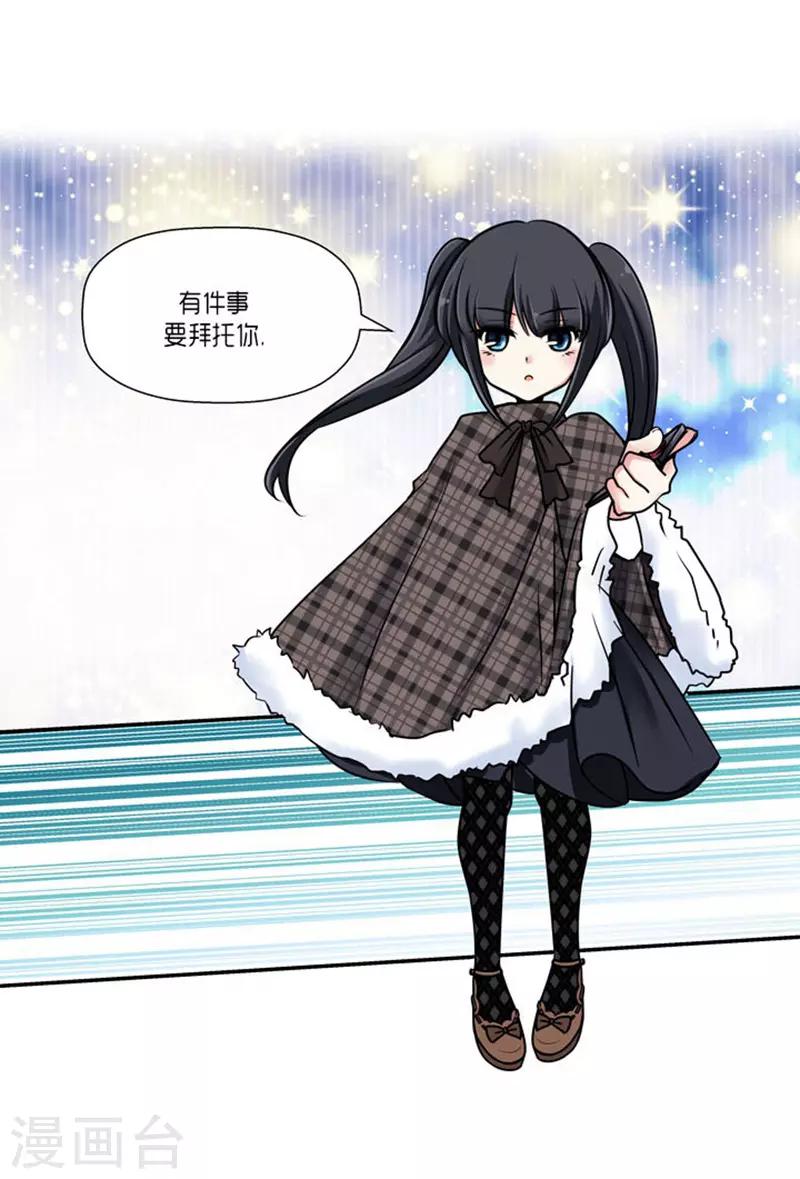 《AMOROID》第63话 第14页