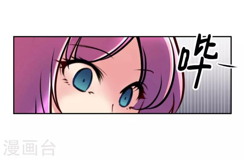《AMOROID》第63话 第15页