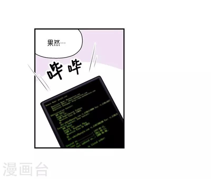 《AMOROID》第63话 第17页