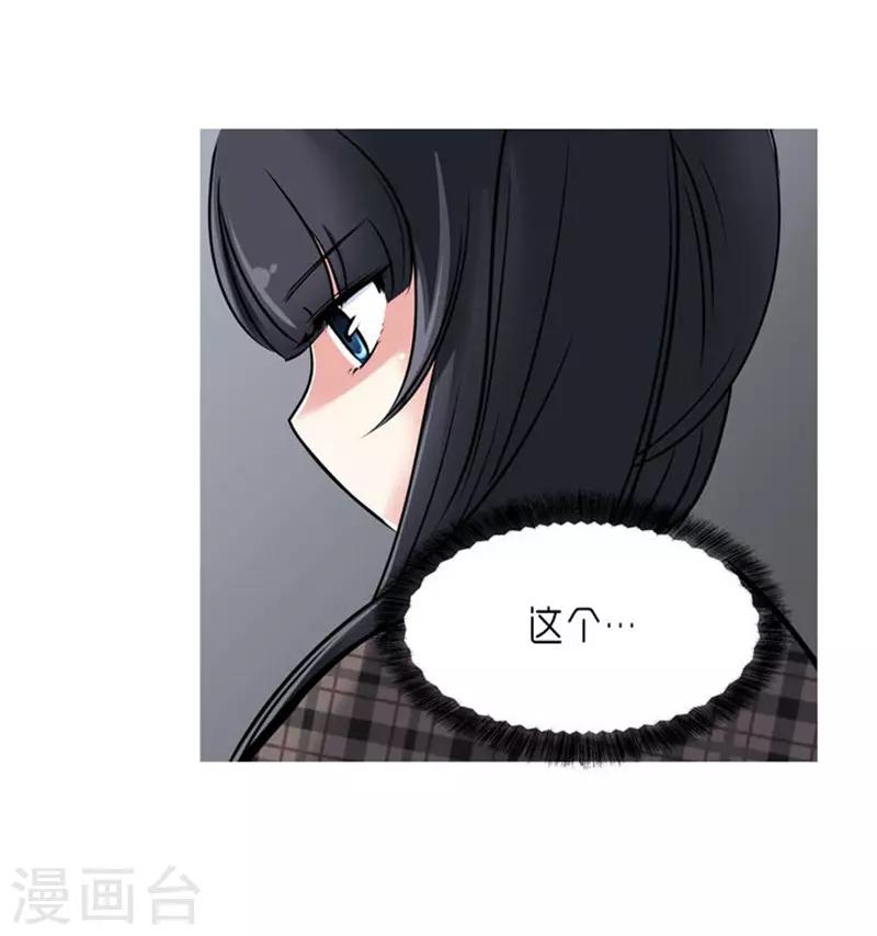 《AMOROID》第63话 第18页