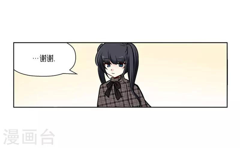 《AMOROID》第63话 第20页