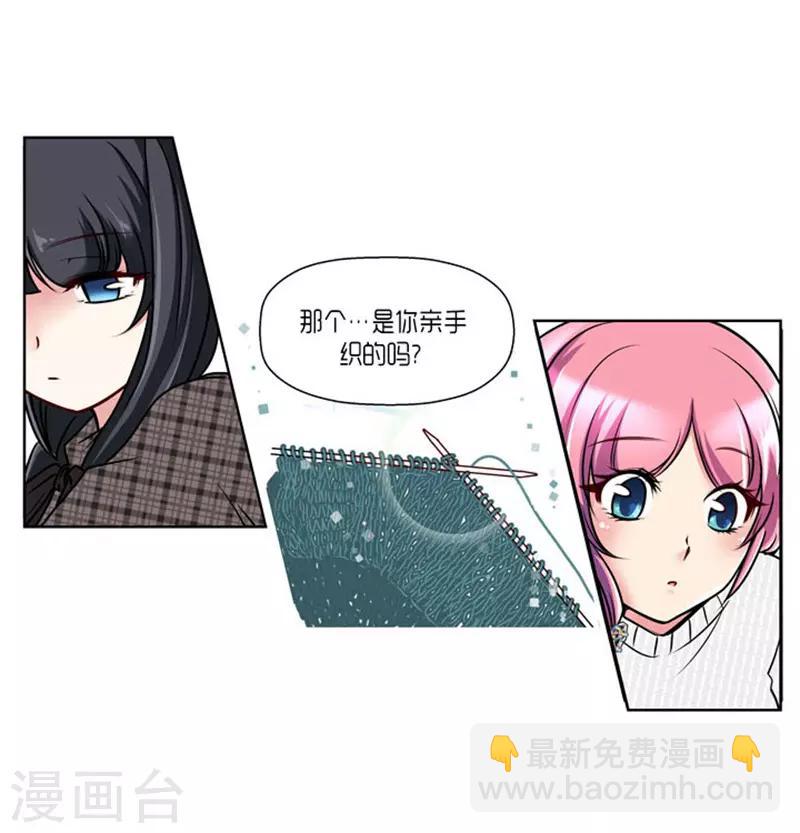《AMOROID》第63话 第21页