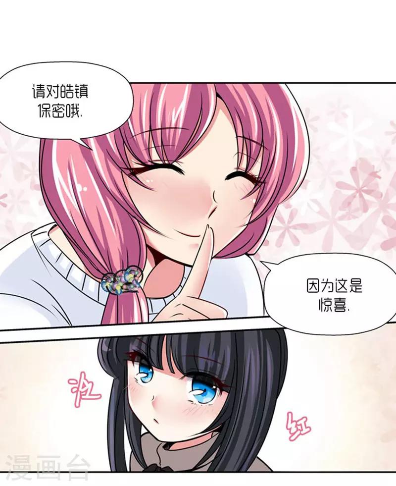 《AMOROID》第63话 第22页