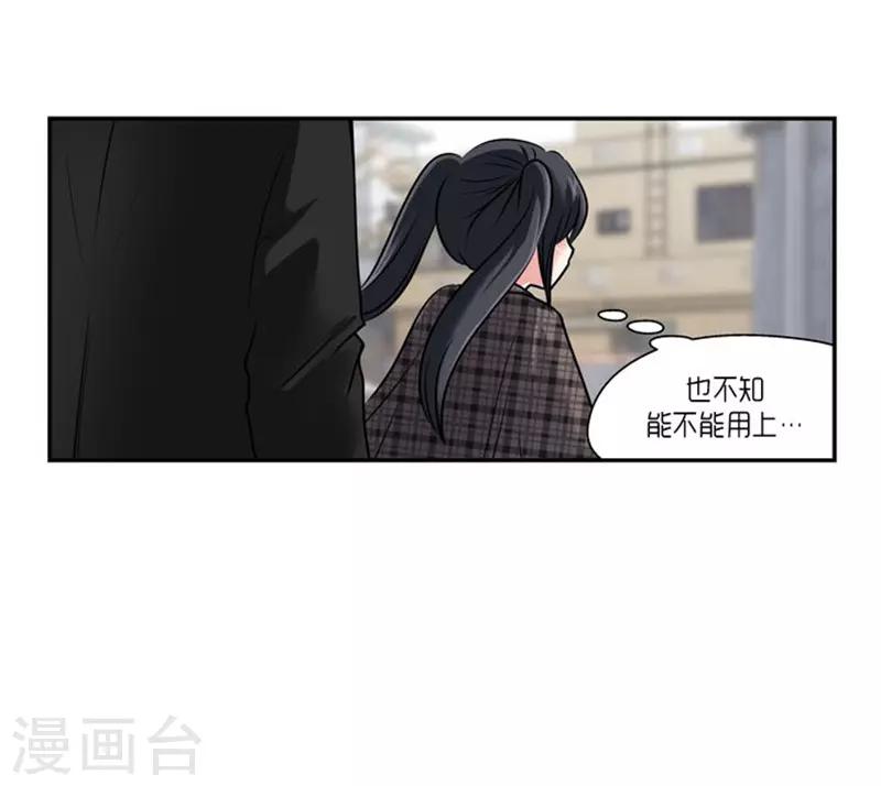 《AMOROID》第63话 第24页