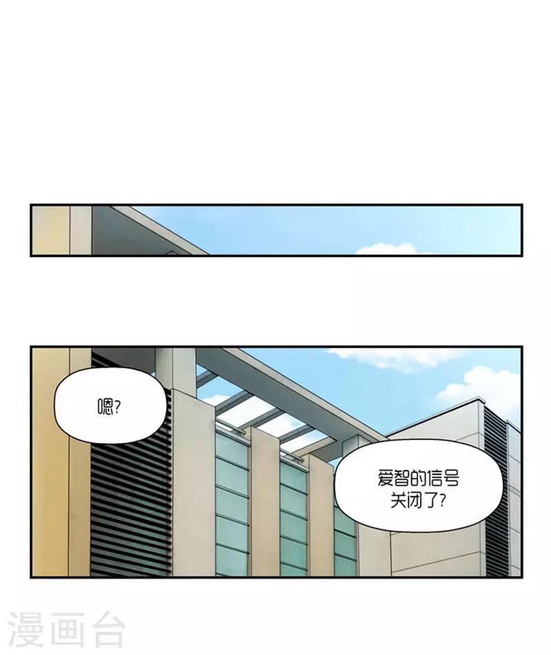 《AMOROID》第63话 第25页