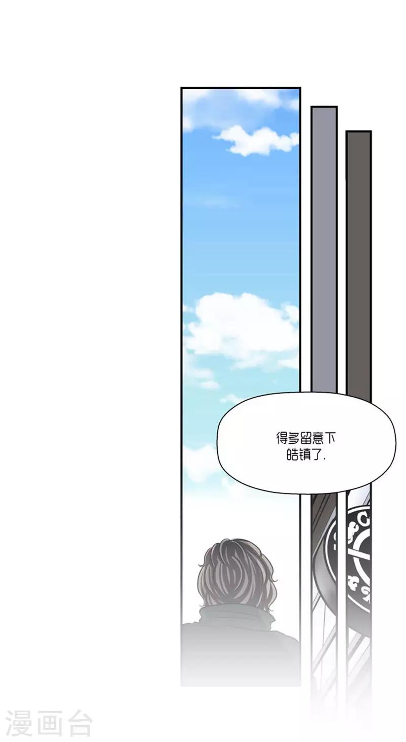 《AMOROID》第63话 第29页