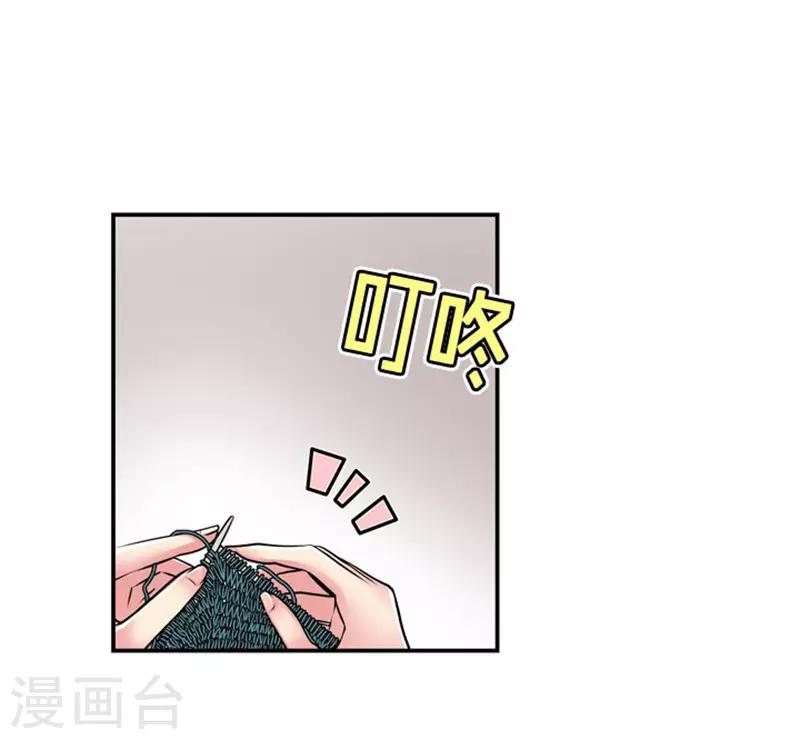 《AMOROID》第63话 第2页